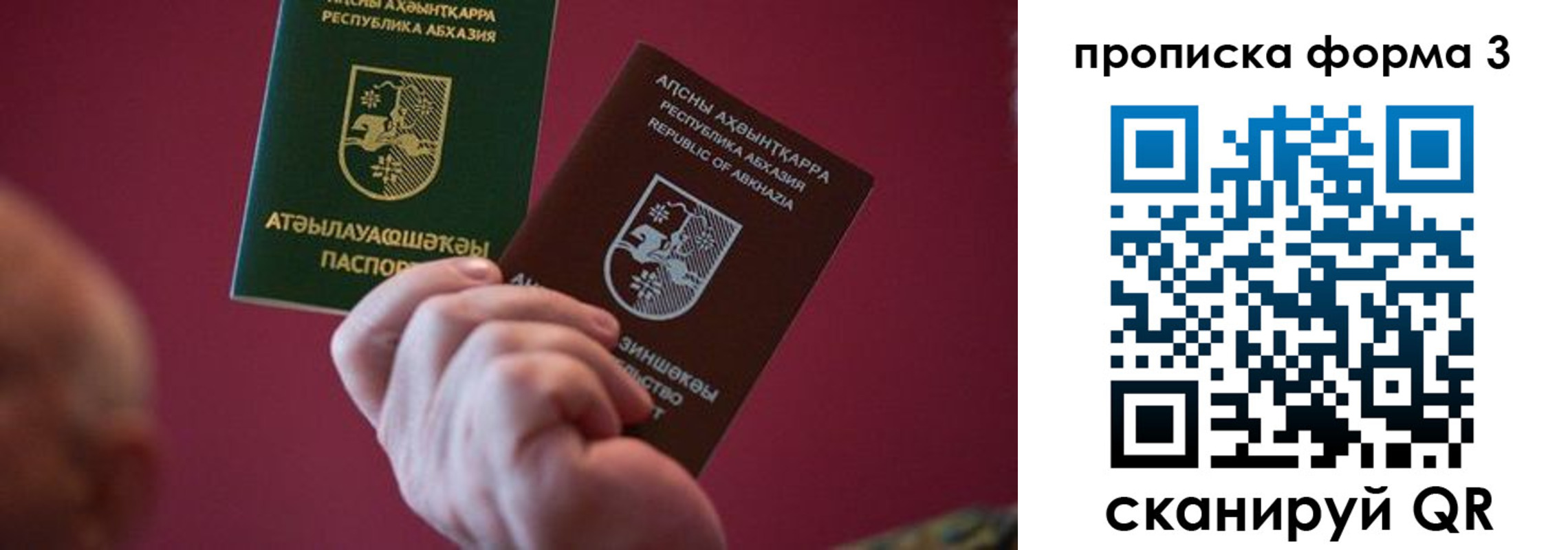 временная регистрация недорого в Константиновске