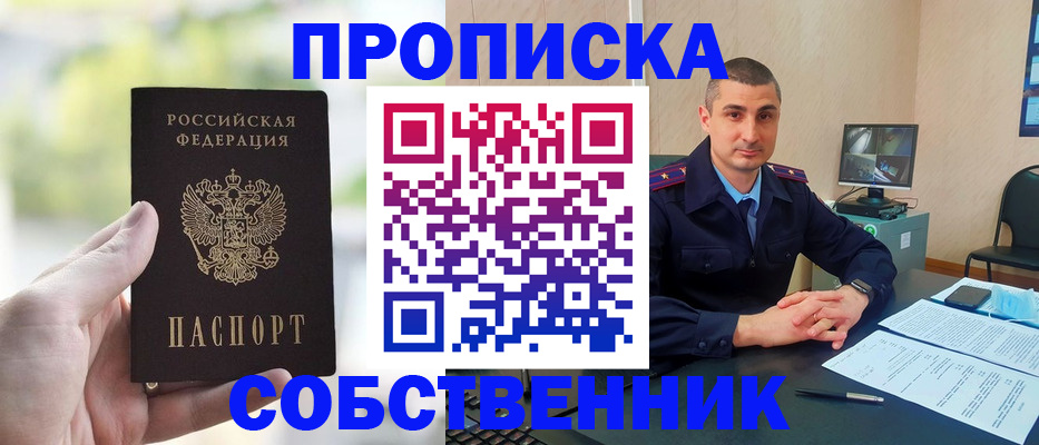 временная регистрация адрес в Константиновске