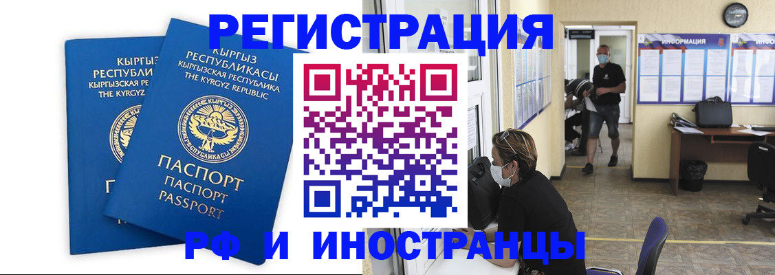 временная регистрация поиск в Константиновске