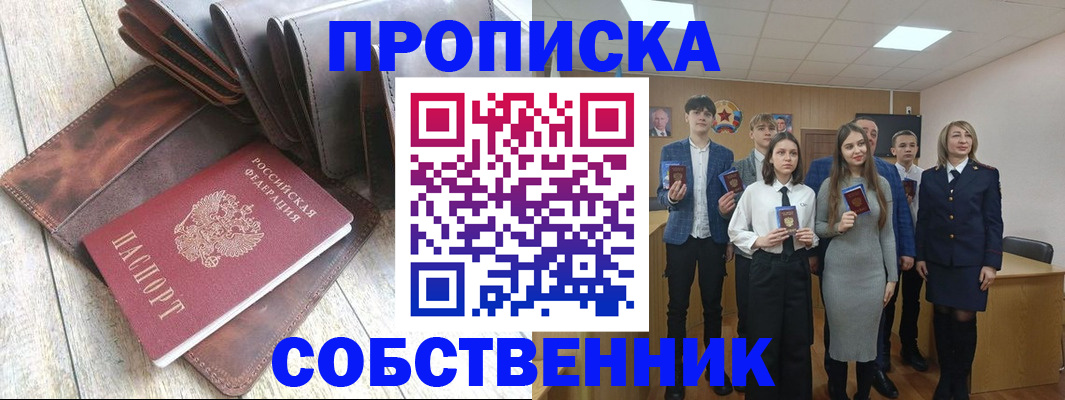 прописка для кредита в Константиновске